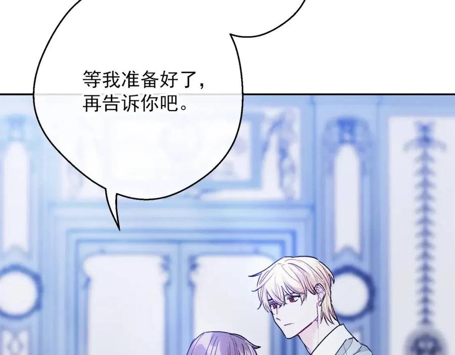 公爵夫人的红茶物语韩漫全集-第103话 木槿茶无删减无遮挡章节图片 