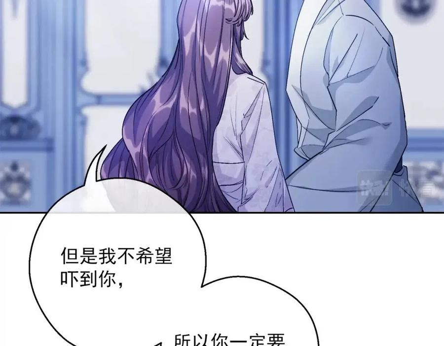 公爵夫人的红茶物语韩漫全集-第103话 木槿茶无删减无遮挡章节图片 