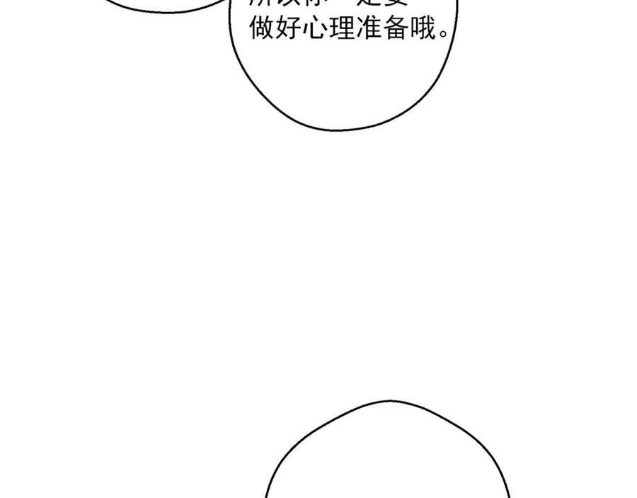 公爵夫人的红茶物语韩漫全集-第103话 木槿茶无删减无遮挡章节图片 