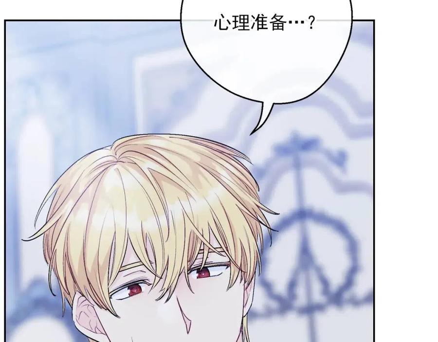 公爵夫人的红茶物语韩漫全集-第103话 木槿茶无删减无遮挡章节图片 