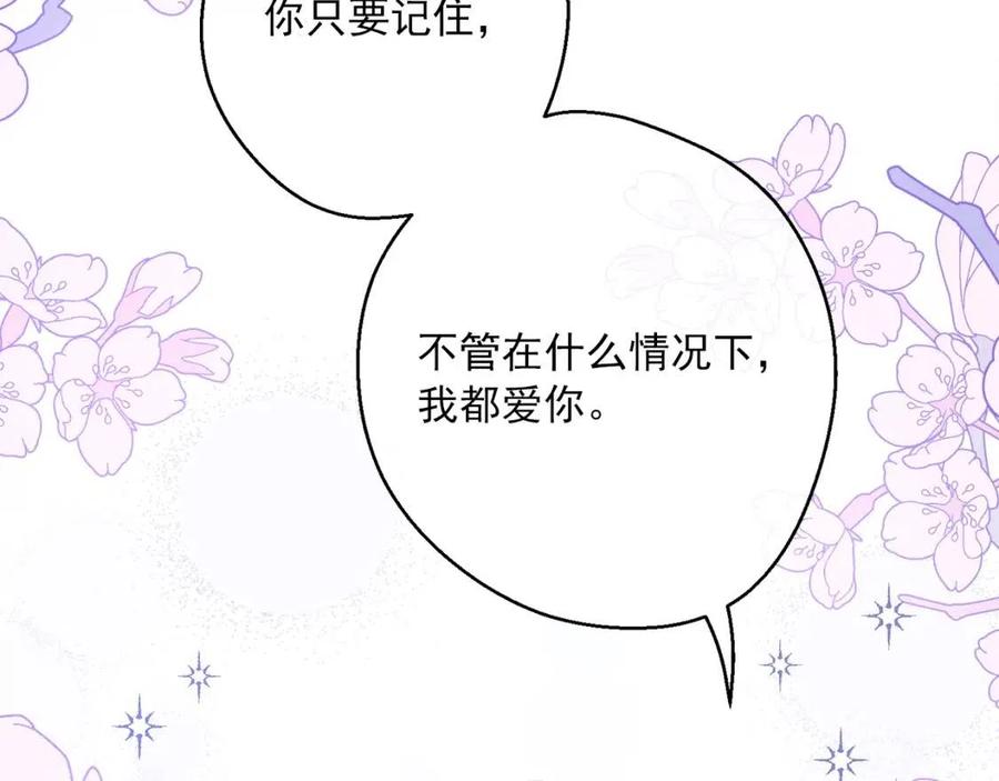 公爵夫人的红茶物语韩漫全集-第103话 木槿茶无删减无遮挡章节图片 