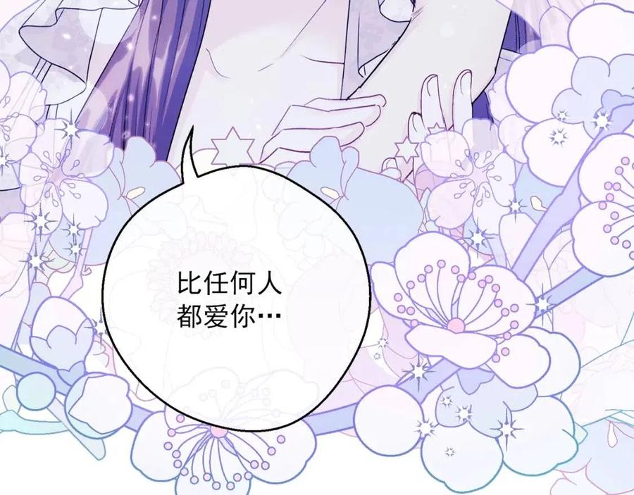 公爵夫人的红茶物语韩漫全集-第103话 木槿茶无删减无遮挡章节图片 