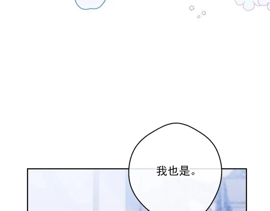 公爵夫人的红茶物语韩漫全集-第103话 木槿茶无删减无遮挡章节图片 