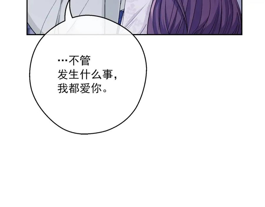 公爵夫人的红茶物语韩漫全集-第103话 木槿茶无删减无遮挡章节图片 