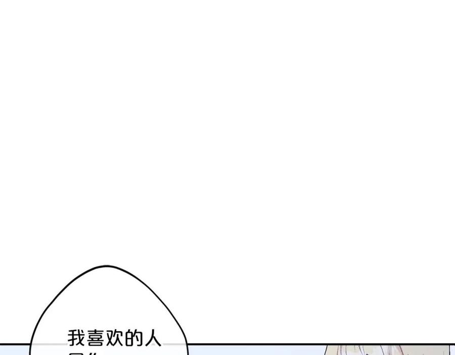 公爵夫人的红茶物语韩漫全集-第103话 木槿茶无删减无遮挡章节图片 