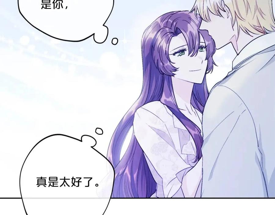 公爵夫人的红茶物语韩漫全集-第103话 木槿茶无删减无遮挡章节图片 