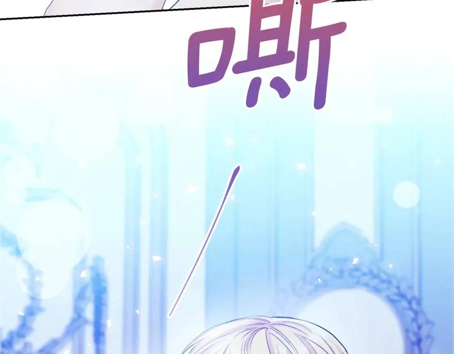 公爵夫人的红茶物语韩漫全集-第103话 木槿茶无删减无遮挡章节图片 
