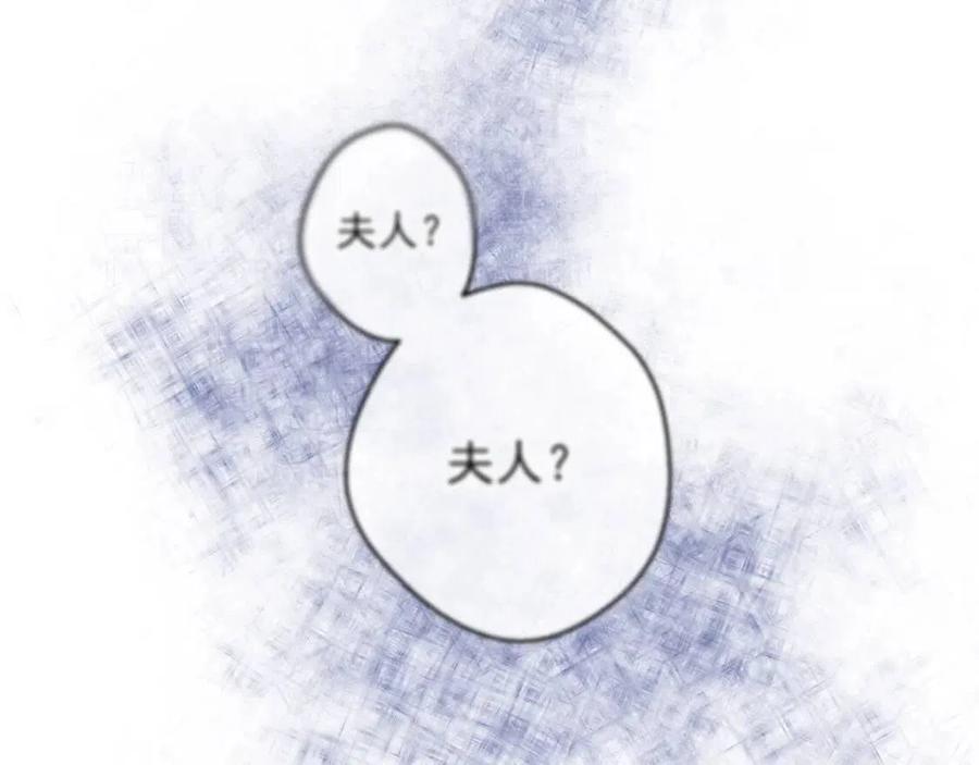 公爵夫人的红茶物语韩漫全集-第103话 木槿茶无删减无遮挡章节图片 