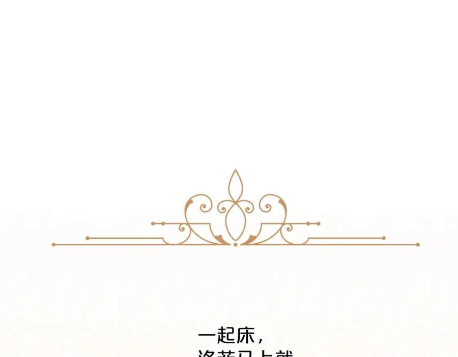 公爵夫人的红茶物语韩漫全集-第103话 木槿茶无删减无遮挡章节图片 