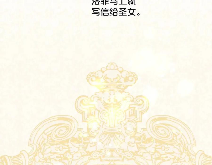 公爵夫人的红茶物语韩漫全集-第103话 木槿茶无删减无遮挡章节图片 