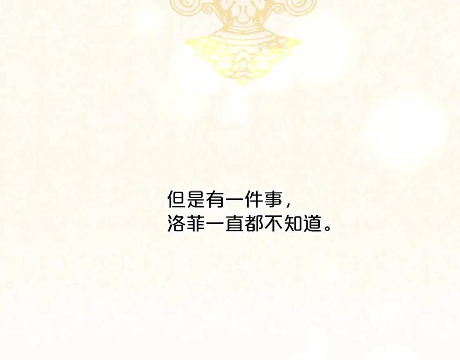 公爵夫人的红茶物语韩漫全集-第103话 木槿茶无删减无遮挡章节图片 