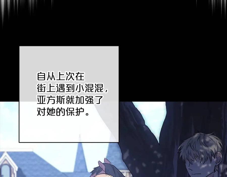 公爵夫人的红茶物语韩漫全集-第103话 木槿茶无删减无遮挡章节图片 