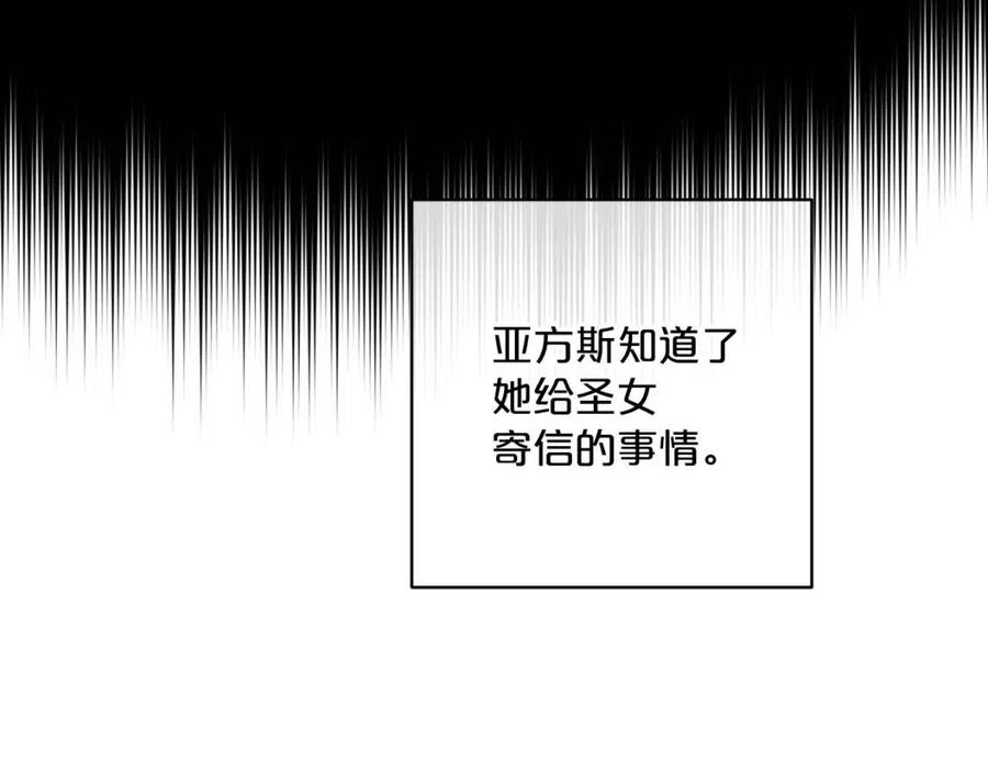 公爵夫人的红茶物语韩漫全集-第103话 木槿茶无删减无遮挡章节图片 