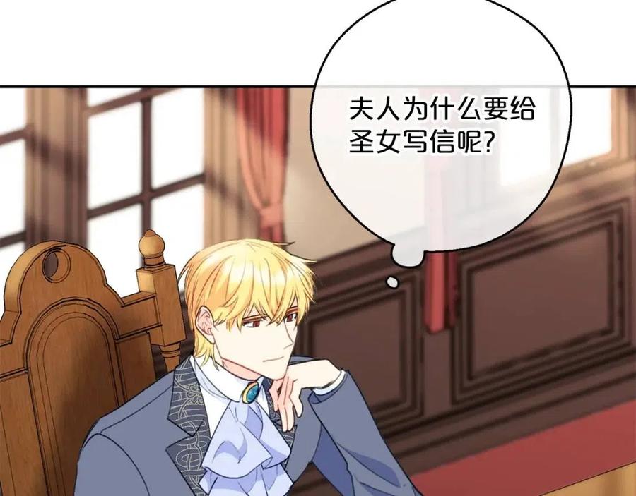 公爵夫人的红茶物语韩漫全集-第103话 木槿茶无删减无遮挡章节图片 