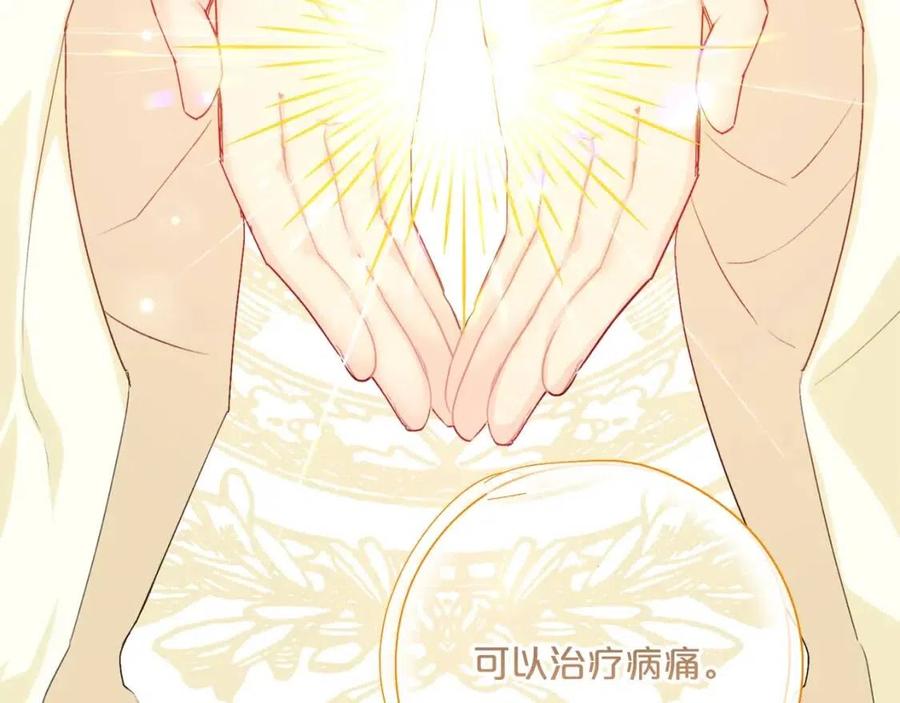 公爵夫人的红茶物语韩漫全集-第103话 木槿茶无删减无遮挡章节图片 