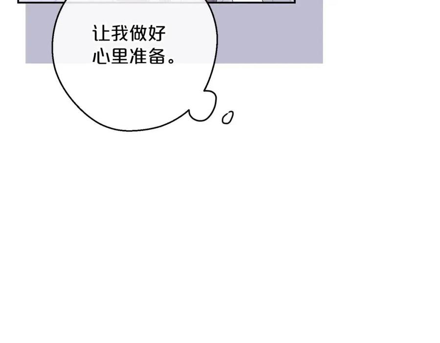 公爵夫人的红茶物语韩漫全集-第103话 木槿茶无删减无遮挡章节图片 