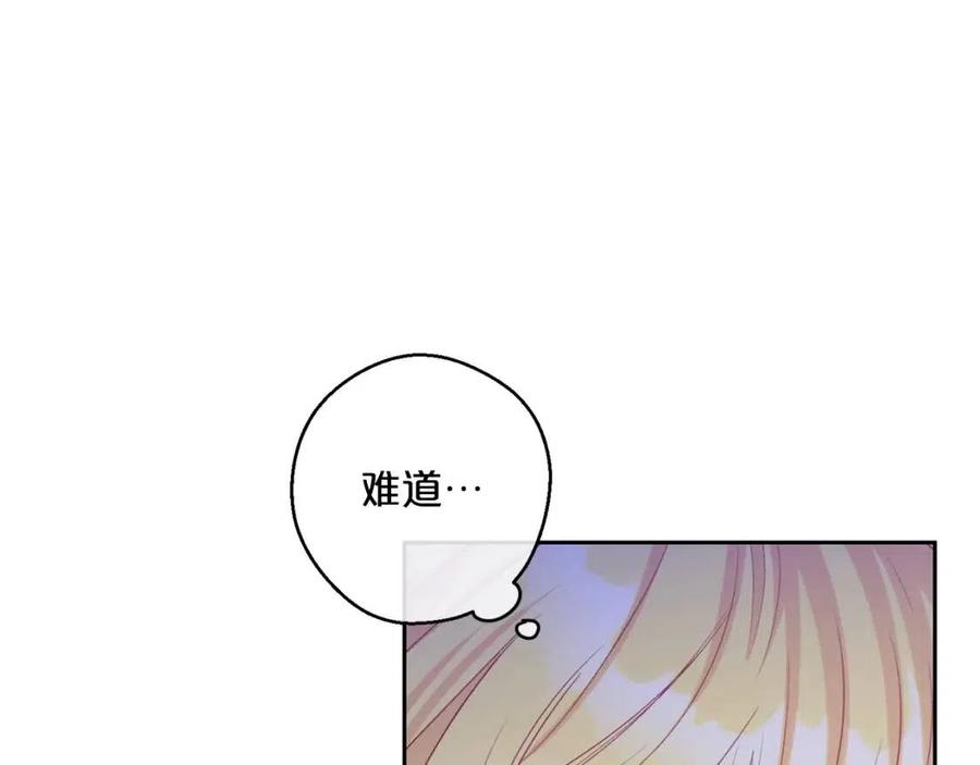 公爵夫人的红茶物语韩漫全集-第103话 木槿茶无删减无遮挡章节图片 
