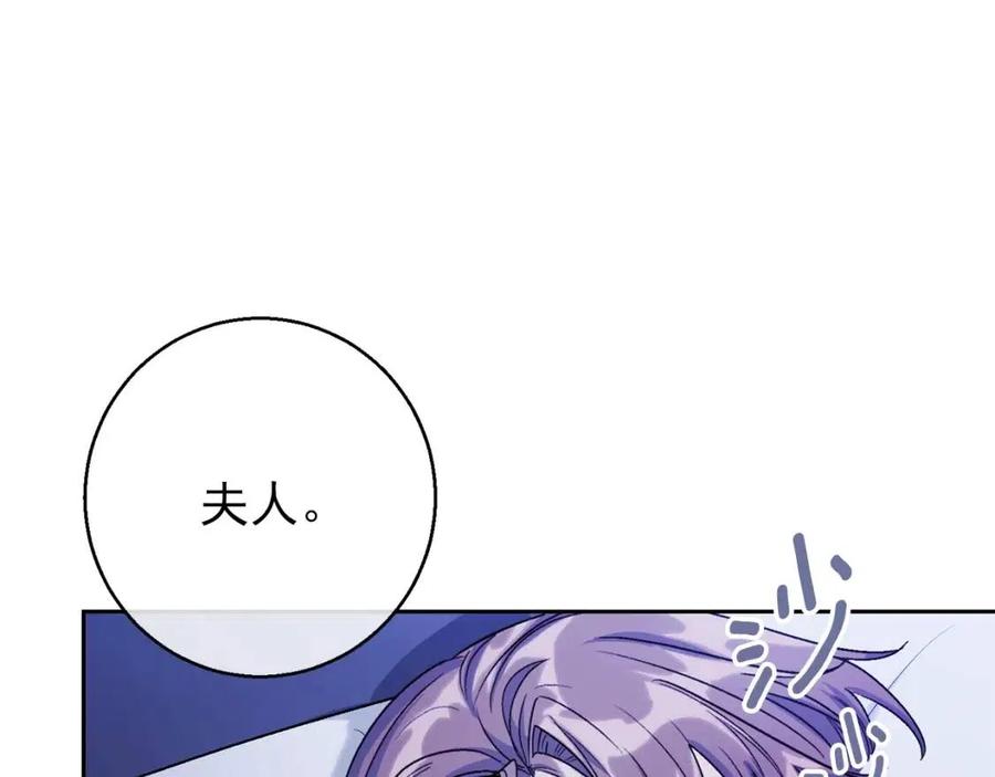 公爵夫人的红茶物语韩漫全集-第103话 木槿茶无删减无遮挡章节图片 