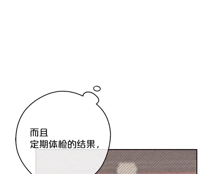 公爵夫人的红茶物语韩漫全集-第103话 木槿茶无删减无遮挡章节图片 
