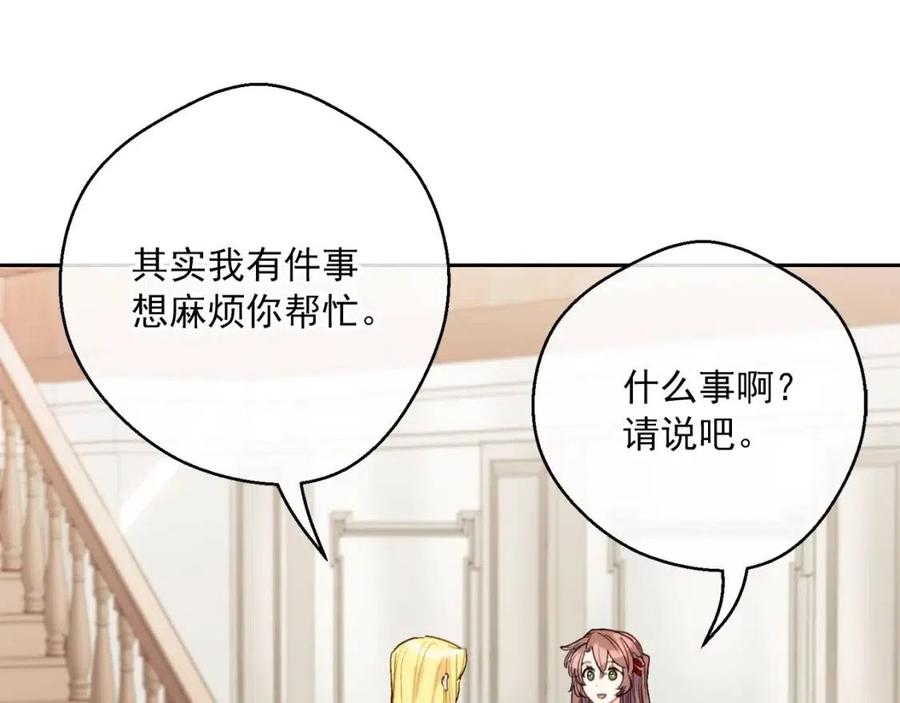公爵夫人的红茶物语韩漫全集-第104话 女王大人无删减无遮挡章节图片 