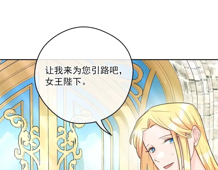 公爵夫人的红茶物语韩漫全集-第104话 女王大人无删减无遮挡章节图片 