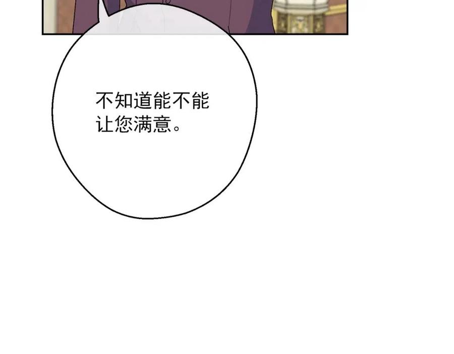 公爵夫人的红茶物语韩漫全集-第104话 女王大人无删减无遮挡章节图片 