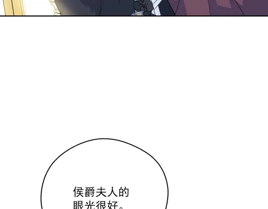 公爵夫人的红茶物语韩漫全集-第104话 女王大人无删减无遮挡章节图片 