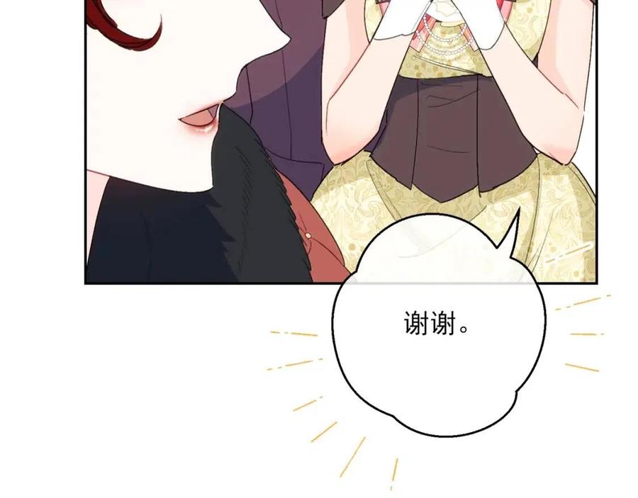 公爵夫人的红茶物语韩漫全集-第104话 女王大人无删减无遮挡章节图片 
