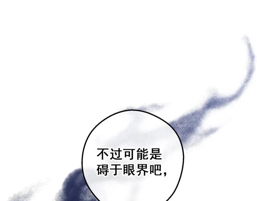 公爵夫人的红茶物语韩漫全集-第104话 女王大人无删减无遮挡章节图片 