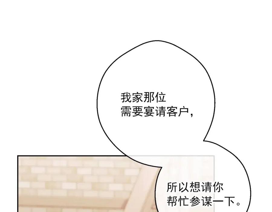 公爵夫人的红茶物语韩漫全集-第104话 女王大人无删减无遮挡章节图片 