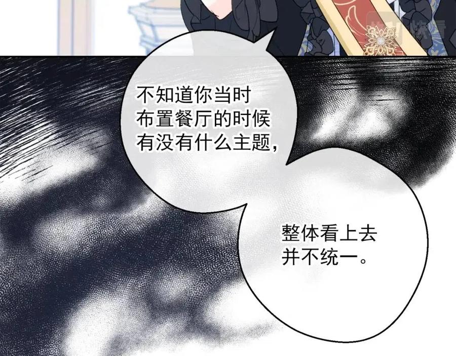 公爵夫人的红茶物语韩漫全集-第104话 女王大人无删减无遮挡章节图片 