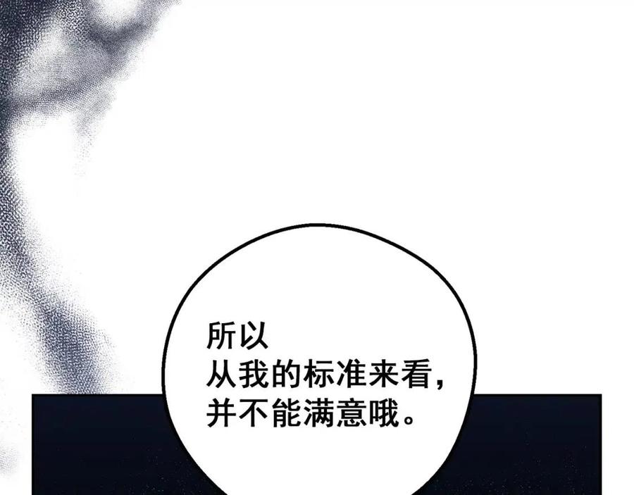 公爵夫人的红茶物语韩漫全集-第104话 女王大人无删减无遮挡章节图片 