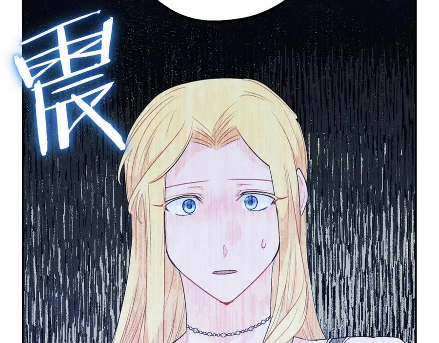 公爵夫人的红茶物语韩漫全集-第104话 女王大人无删减无遮挡章节图片 