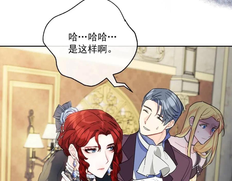 公爵夫人的红茶物语韩漫全集-第104话 女王大人无删减无遮挡章节图片 