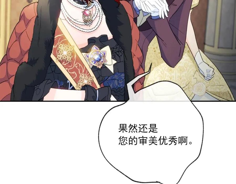 公爵夫人的红茶物语韩漫全集-第104话 女王大人无删减无遮挡章节图片 