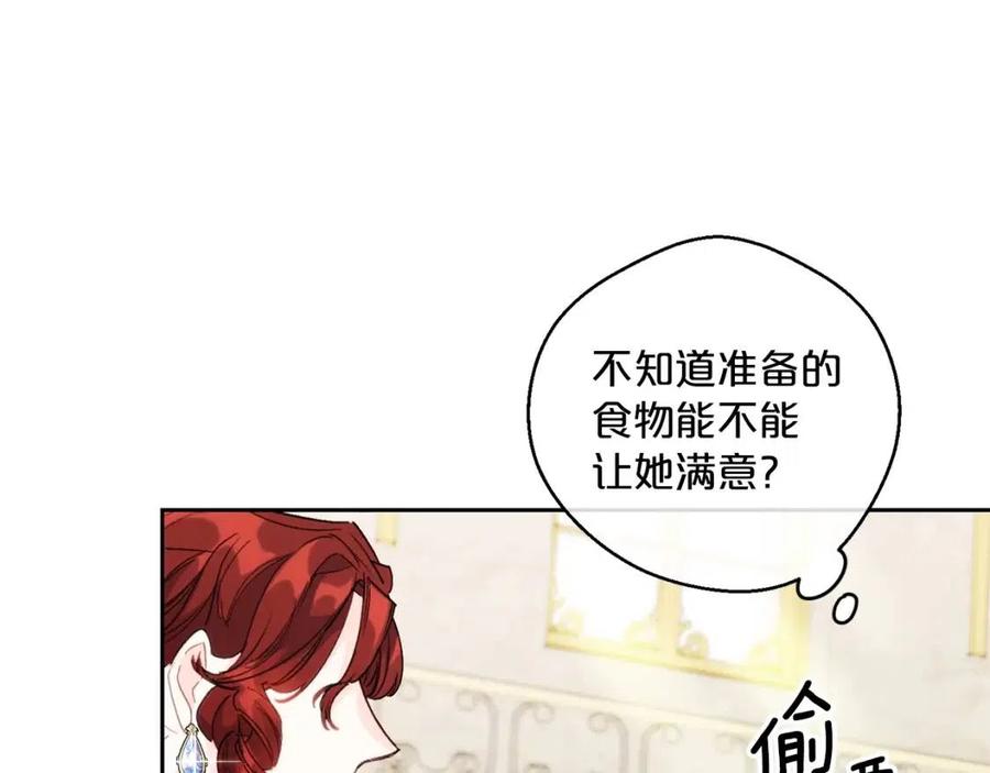 公爵夫人的红茶物语韩漫全集-第104话 女王大人无删减无遮挡章节图片 
