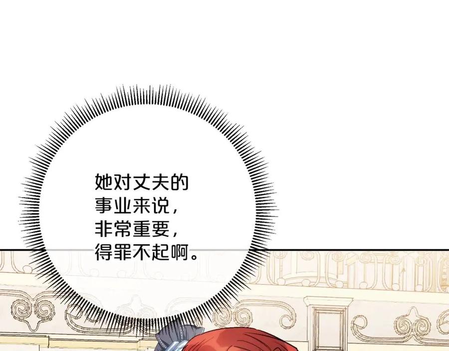 公爵夫人的红茶物语韩漫全集-第104话 女王大人无删减无遮挡章节图片 