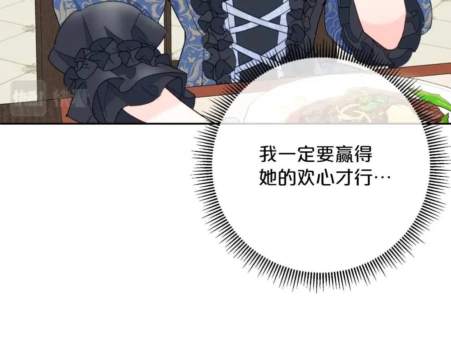 公爵夫人的红茶物语韩漫全集-第104话 女王大人无删减无遮挡章节图片 