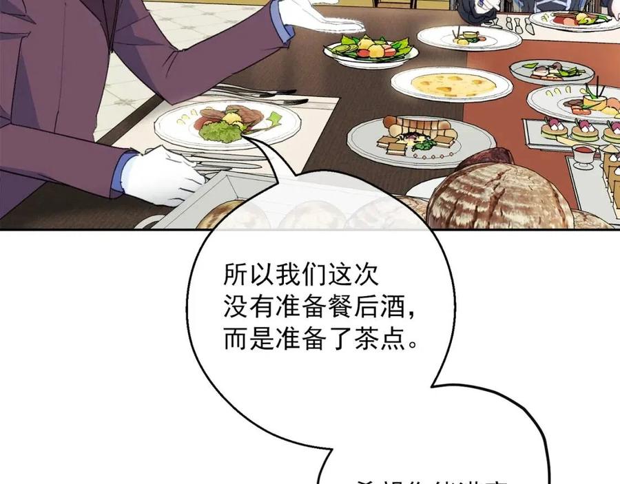 公爵夫人的红茶物语韩漫全集-第104话 女王大人无删减无遮挡章节图片 