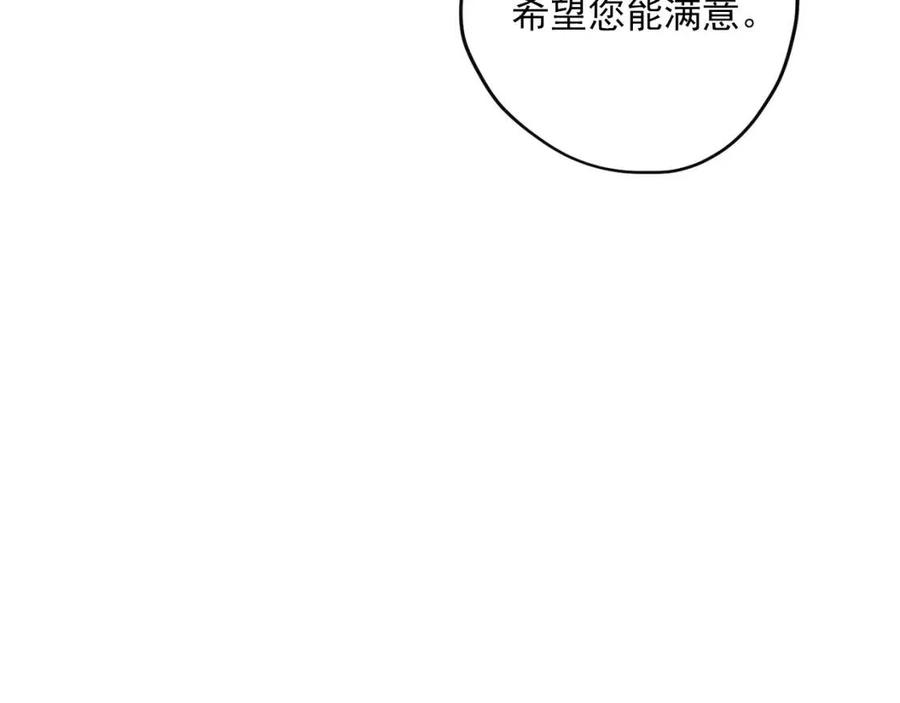 公爵夫人的红茶物语韩漫全集-第104话 女王大人无删减无遮挡章节图片 
