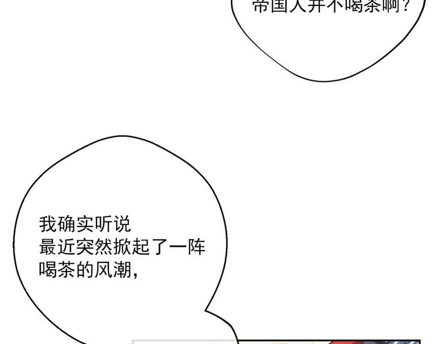 公爵夫人的红茶物语韩漫全集-第104话 女王大人无删减无遮挡章节图片 