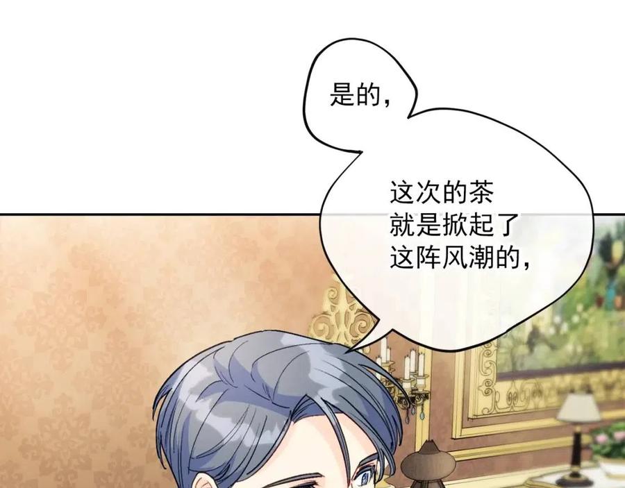 公爵夫人的红茶物语韩漫全集-第104话 女王大人无删减无遮挡章节图片 