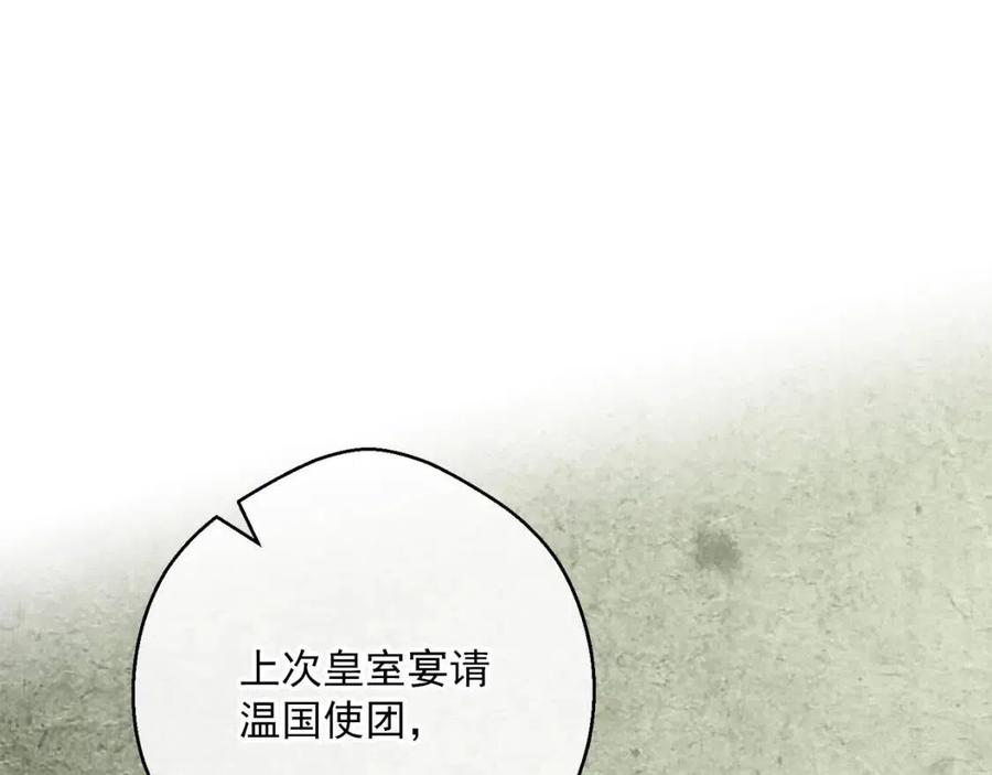公爵夫人的红茶物语韩漫全集-第104话 女王大人无删减无遮挡章节图片 