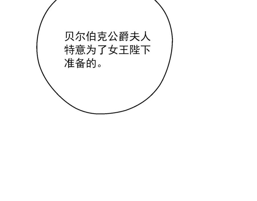 公爵夫人的红茶物语韩漫全集-第104话 女王大人无删减无遮挡章节图片 