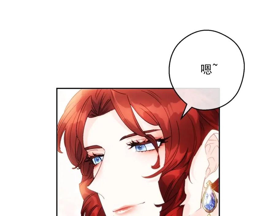公爵夫人的红茶物语韩漫全集-第104话 女王大人无删减无遮挡章节图片 