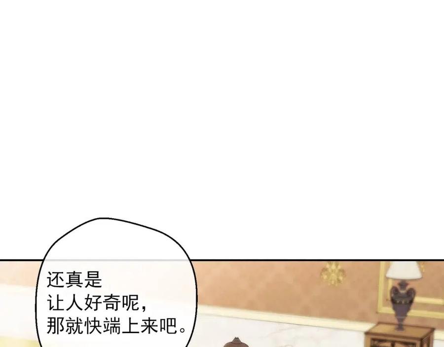 公爵夫人的红茶物语韩漫全集-第104话 女王大人无删减无遮挡章节图片 