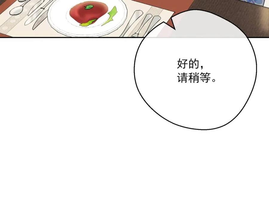 公爵夫人的红茶物语韩漫全集-第104话 女王大人无删减无遮挡章节图片 