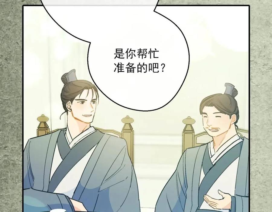 公爵夫人的红茶物语韩漫全集-第104话 女王大人无删减无遮挡章节图片 
