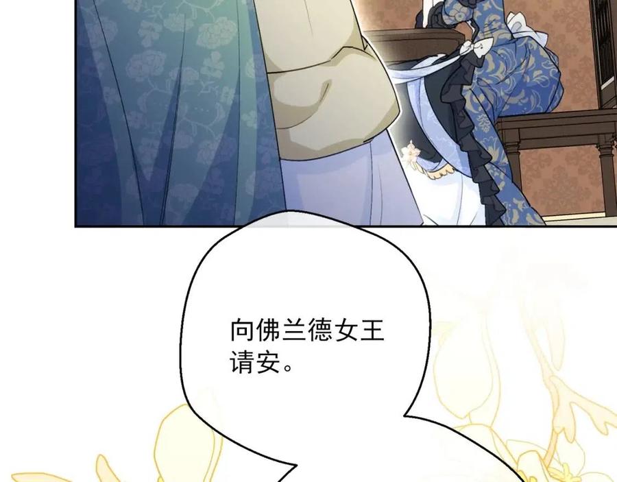 公爵夫人的红茶物语韩漫全集-第104话 女王大人无删减无遮挡章节图片 