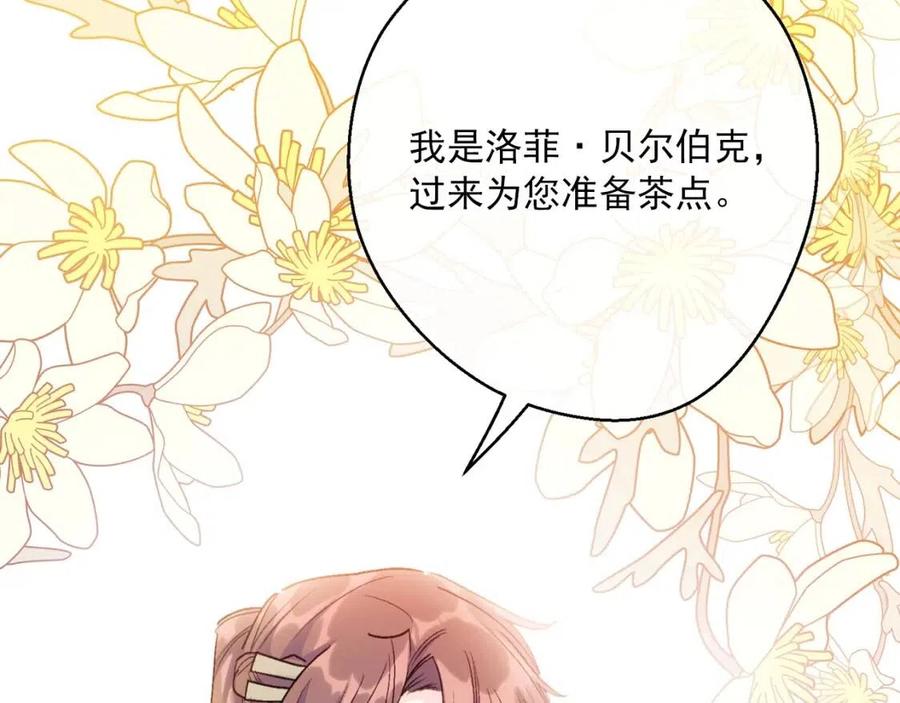 公爵夫人的红茶物语韩漫全集-第104话 女王大人无删减无遮挡章节图片 